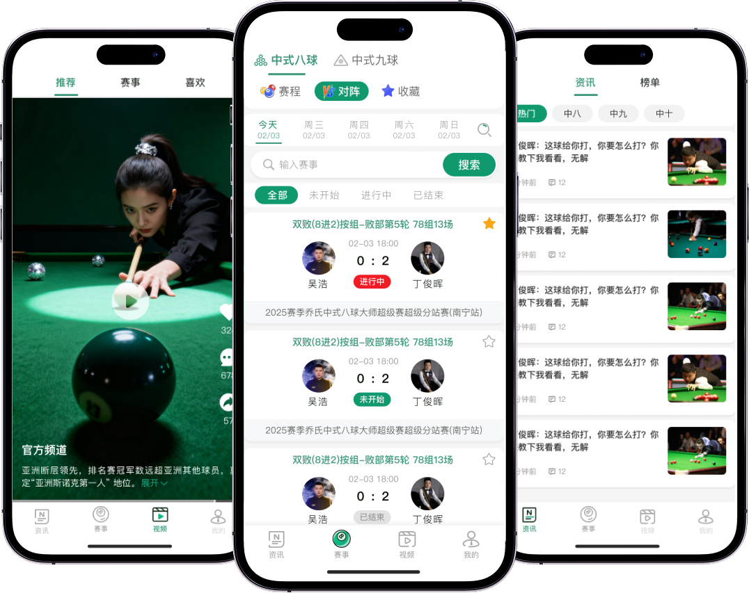 十一档App截图